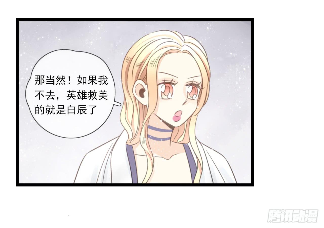 邱蔓希！你别看！(1/2)-第26话