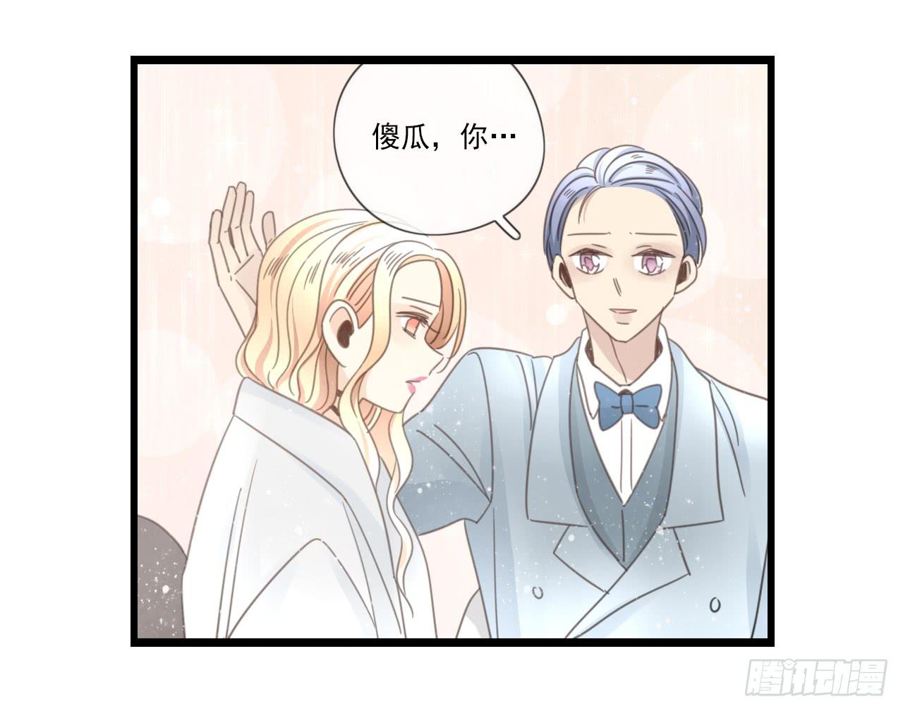 邱蔓希！你别看！(1/2)-第26话