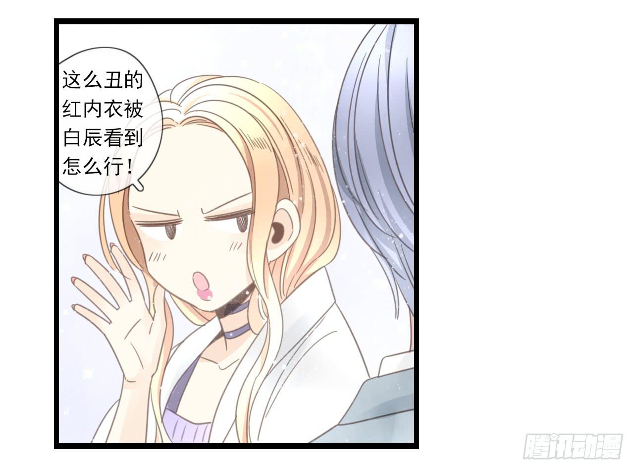 邱蔓希！你别看！(1/2)-第26话