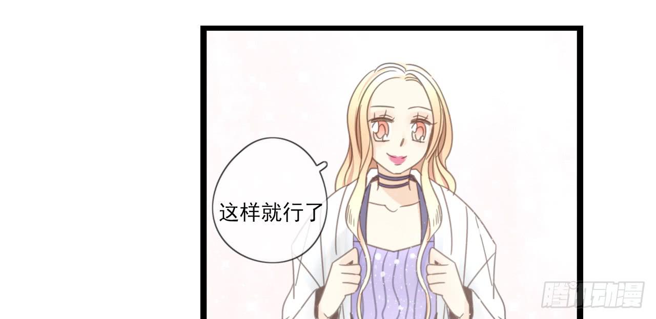 邱蔓希！你别看！(1/2)-第26话