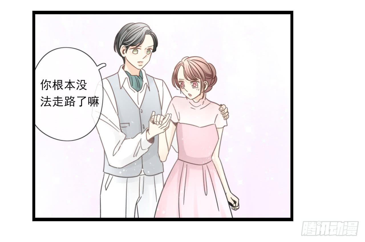邱蔓希！你别看！(1/2)-第26话