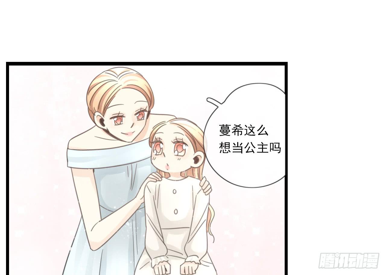 还记得我们第一次见面吗？(1/2)-第28话