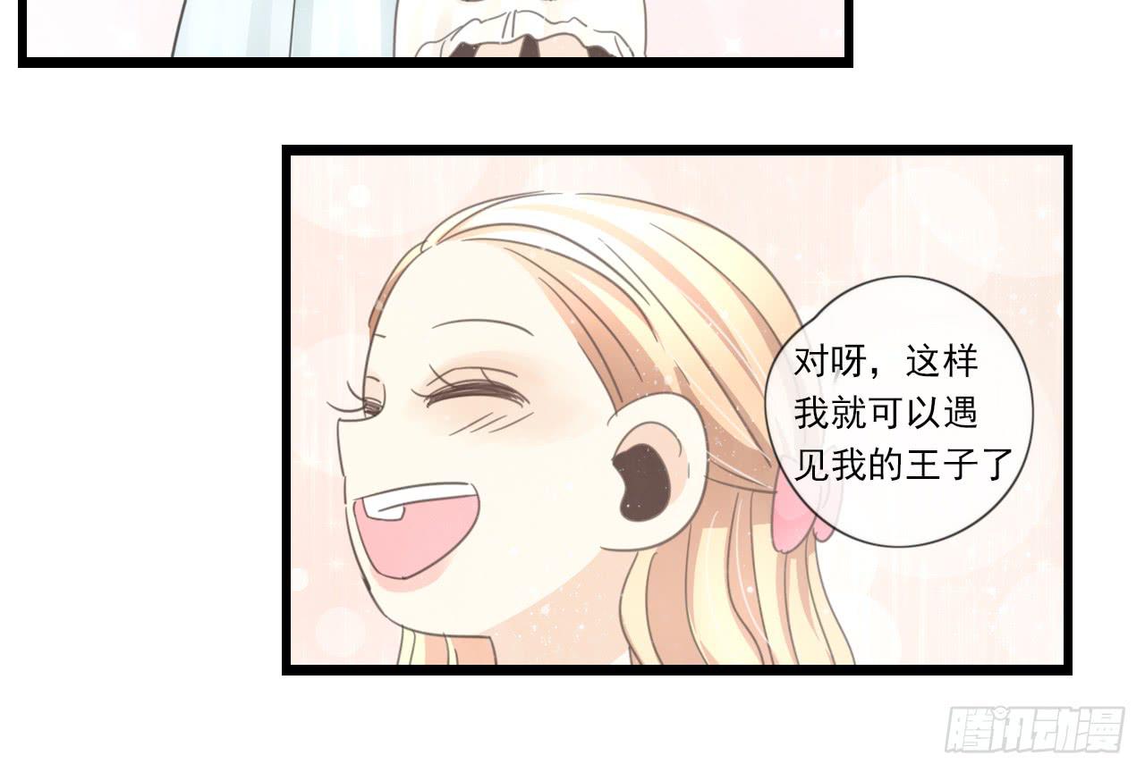 还记得我们第一次见面吗？(1/2)-第28话