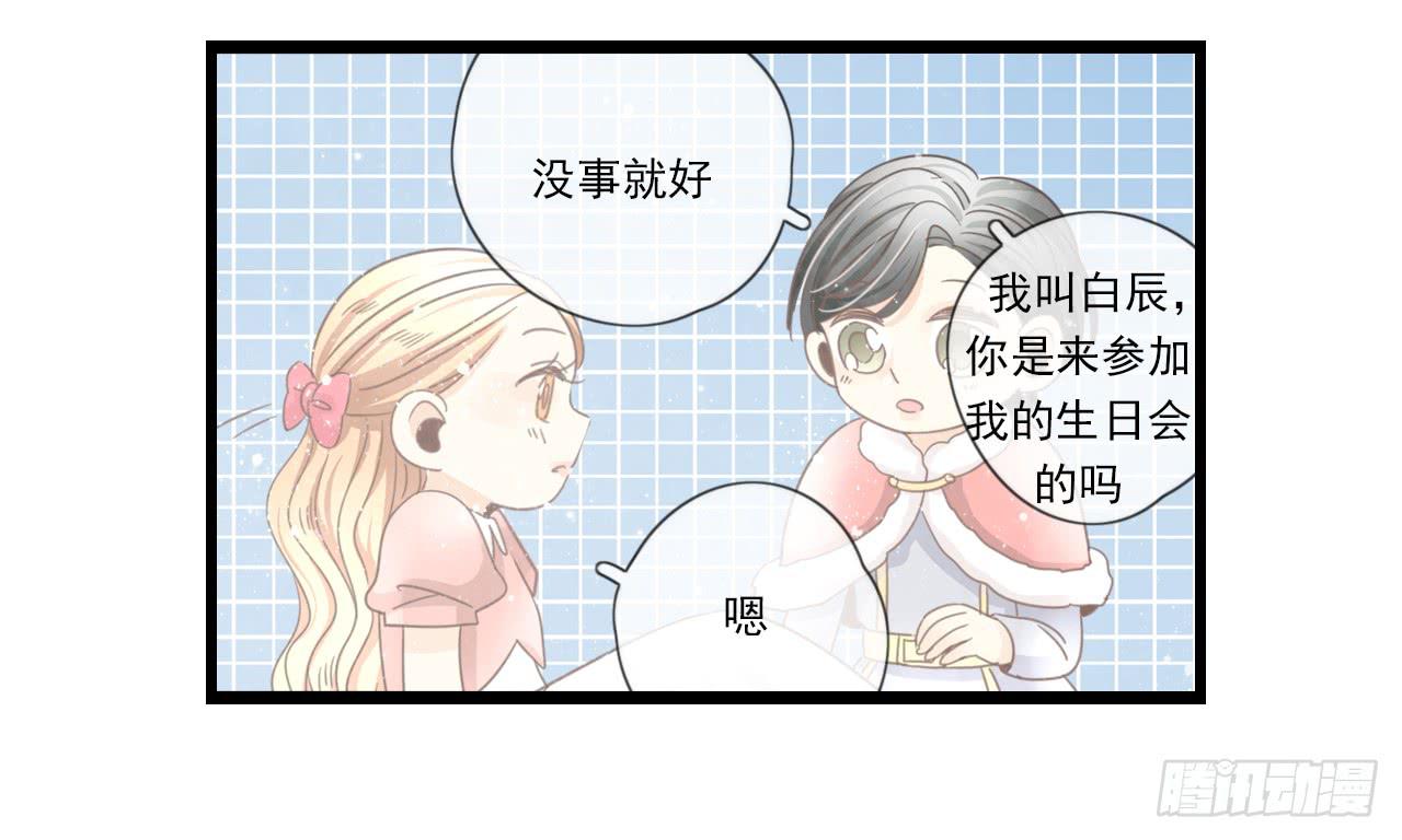还记得我们第一次见面吗？(1/2)-第28话