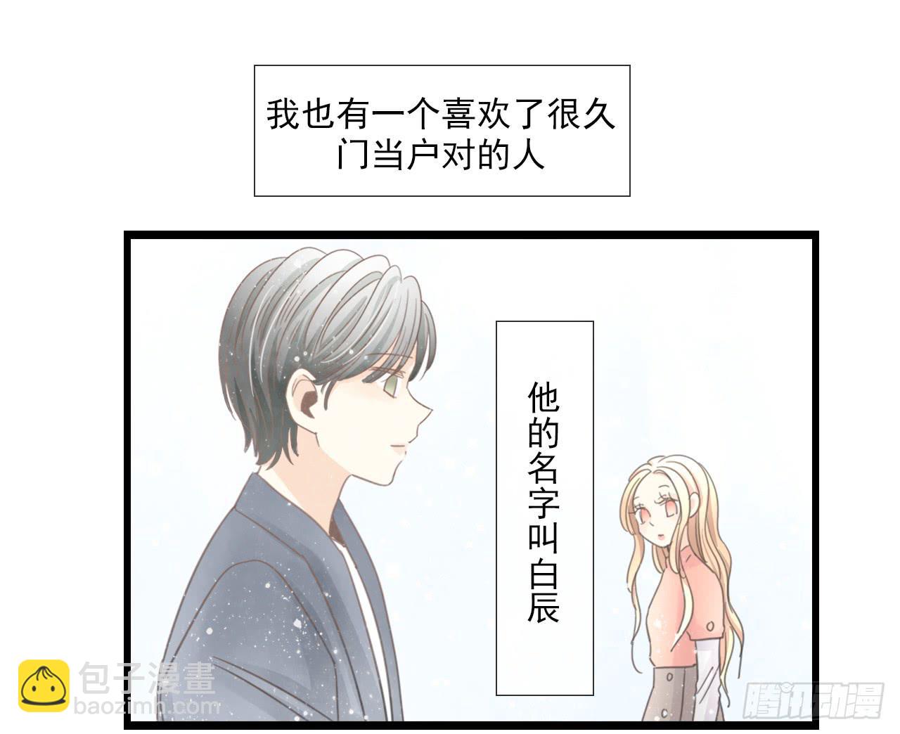 还记得我们第一次见面吗？(1/2)-第28话