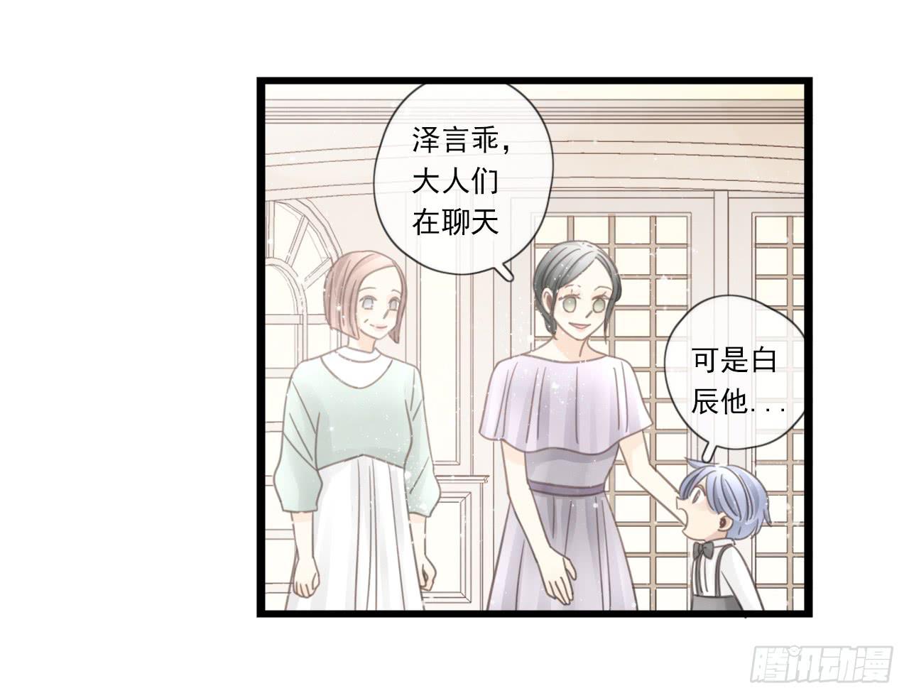 还记得我们第一次见面吗？(1/2)-第28话