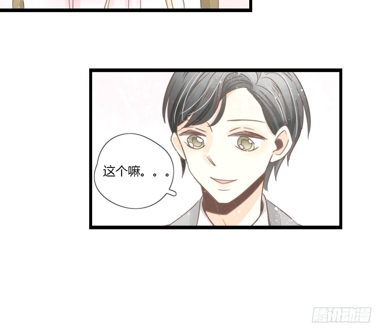 天哪！我的告白也太羞耻了吧！-第30话