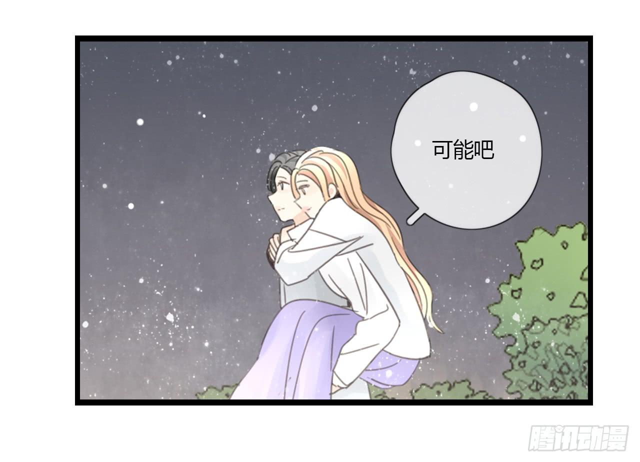 天哪！我的告白也太羞耻了吧！-第30话
