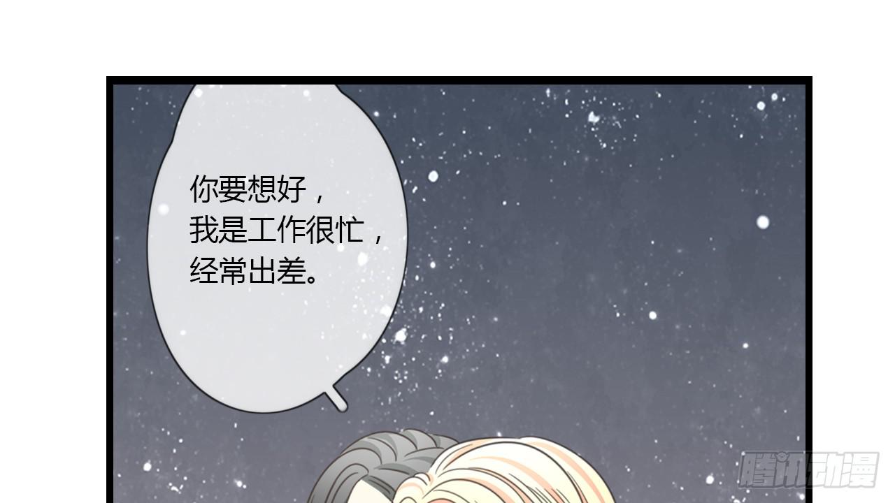 天哪！我的告白也太羞耻了吧！-第30话