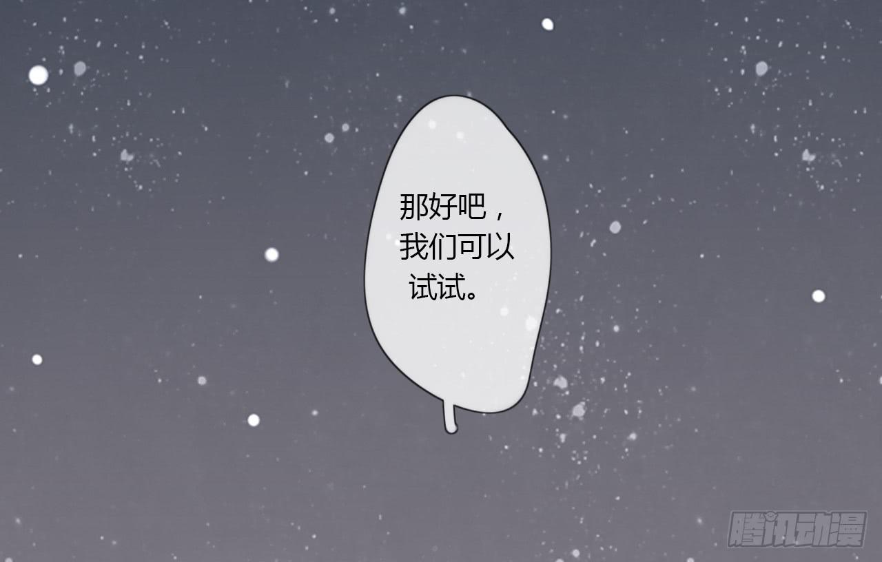 天哪！我的告白也太羞耻了吧！-第30话