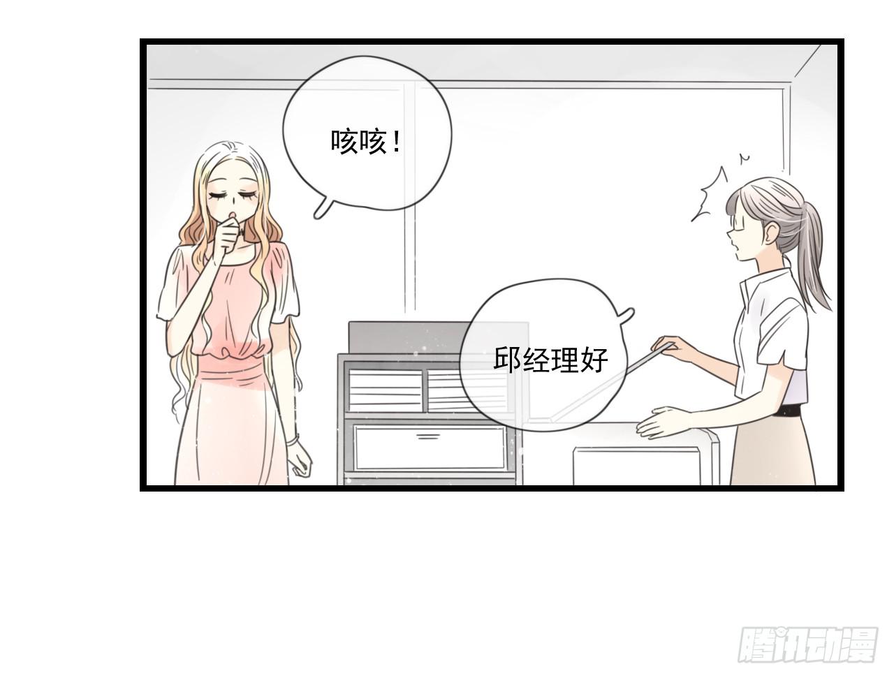 阴差阳错的助理-第4话