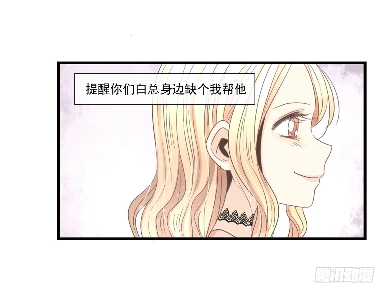 阴差阳错的助理-第4话