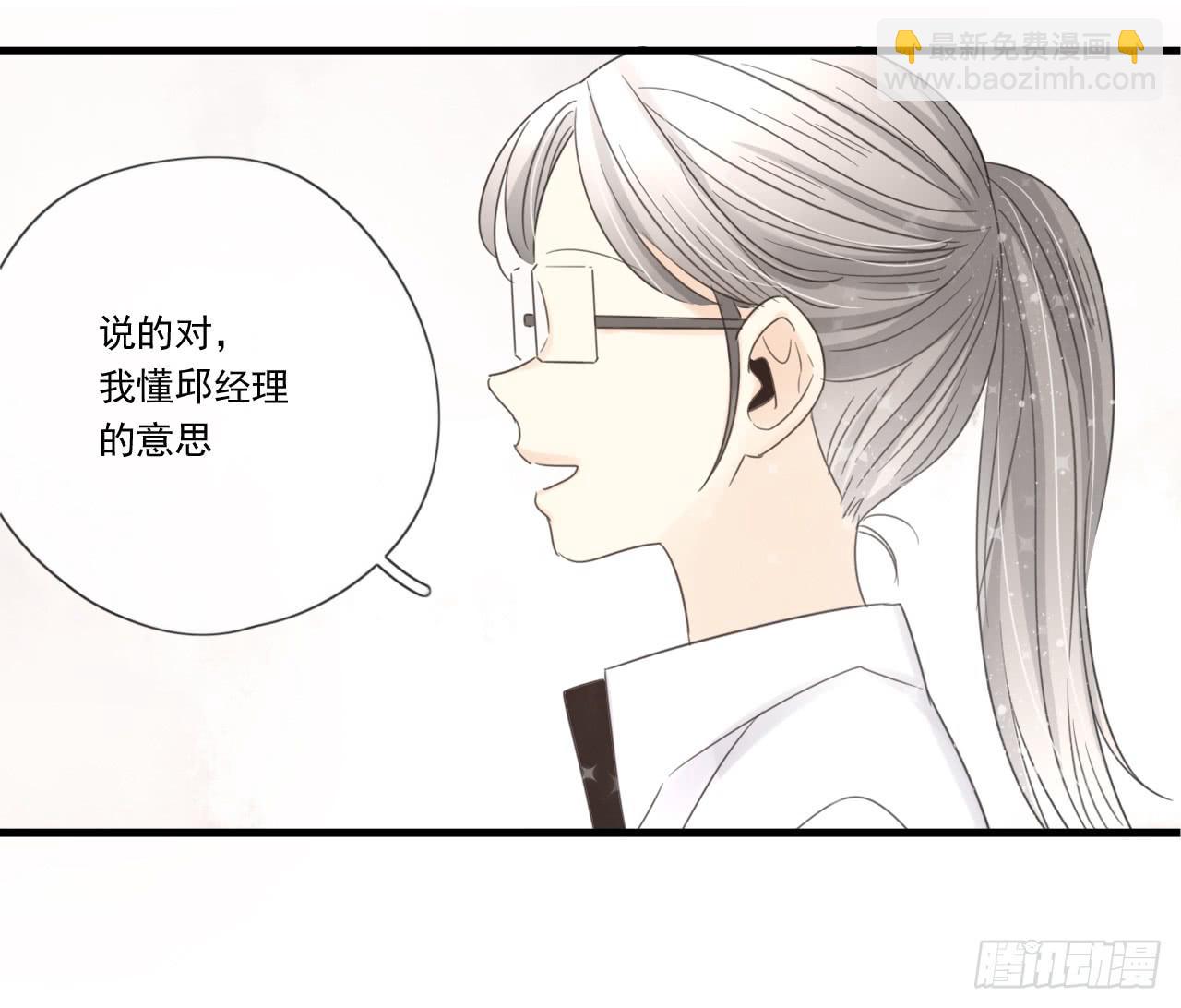 阴差阳错的助理-第4话