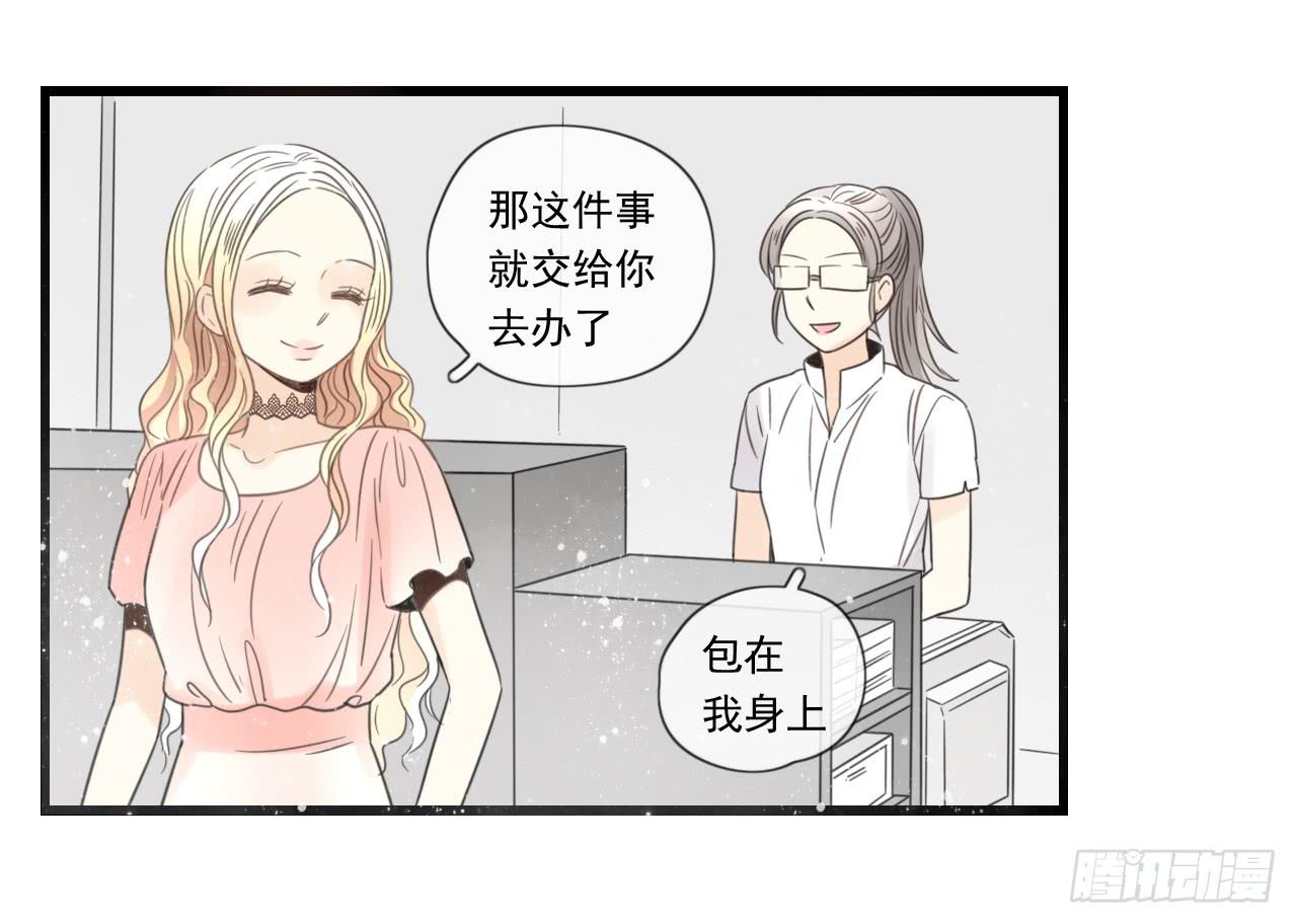 阴差阳错的助理-第4话