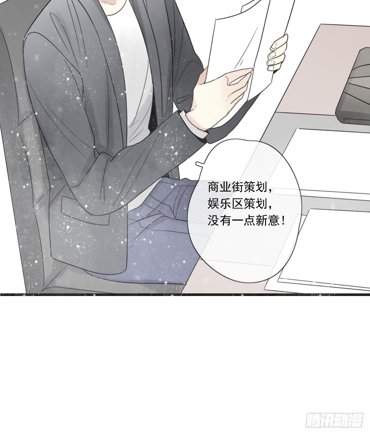 阴差阳错的助理-第4话