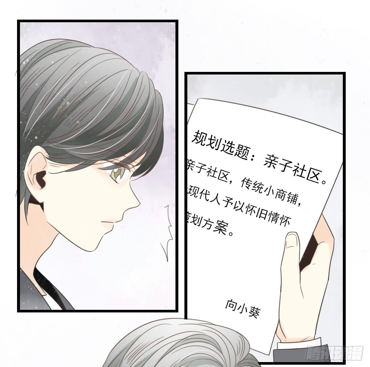 阴差阳错的助理-第4话