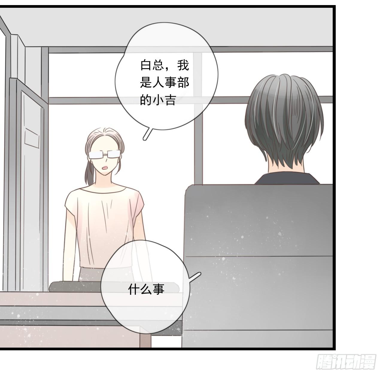 阴差阳错的助理-第4话