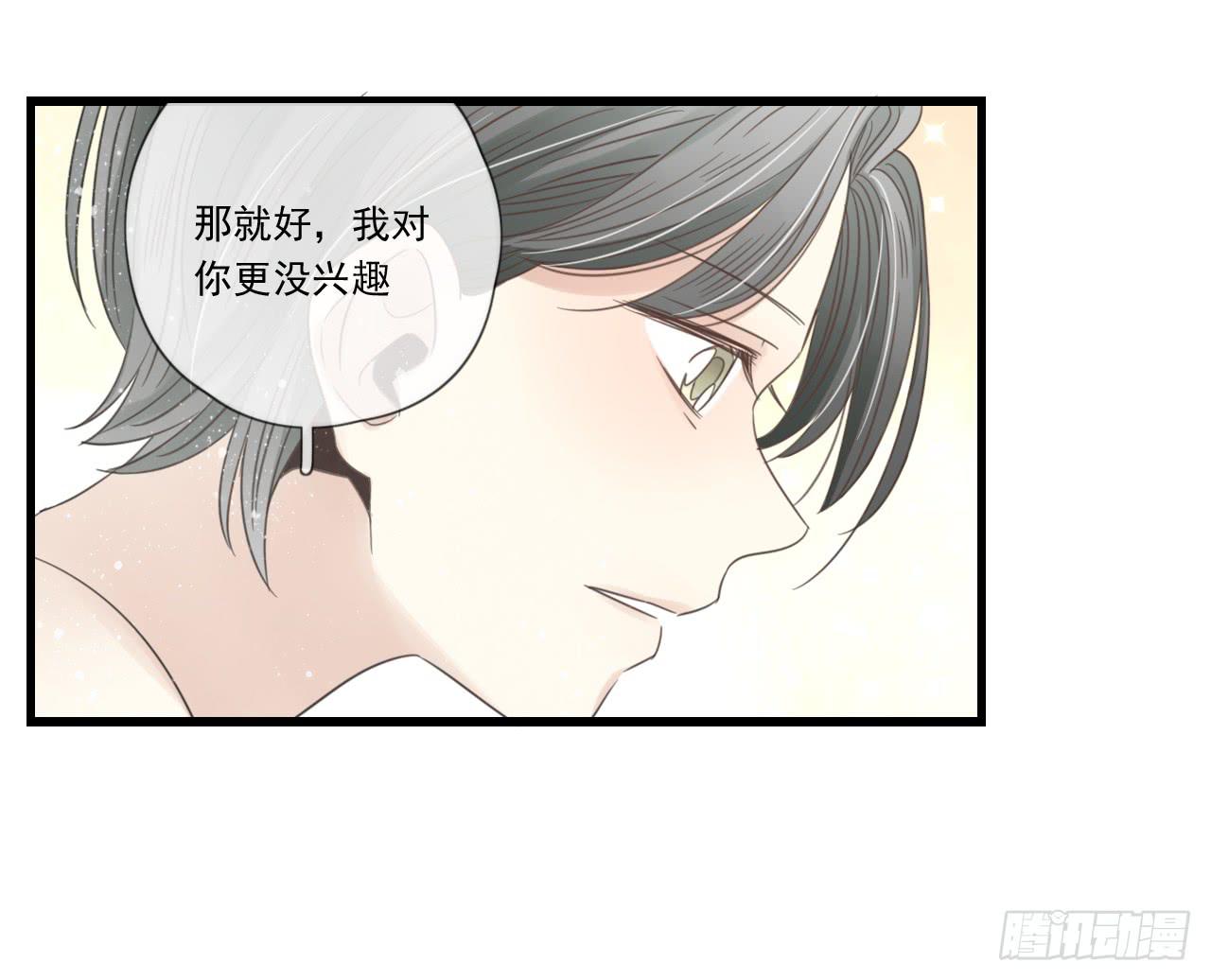 阴差阳错的助理-第4话