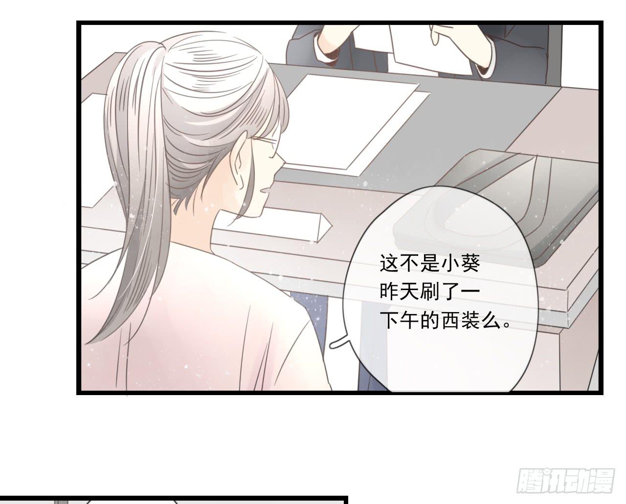 阴差阳错的助理-第4话