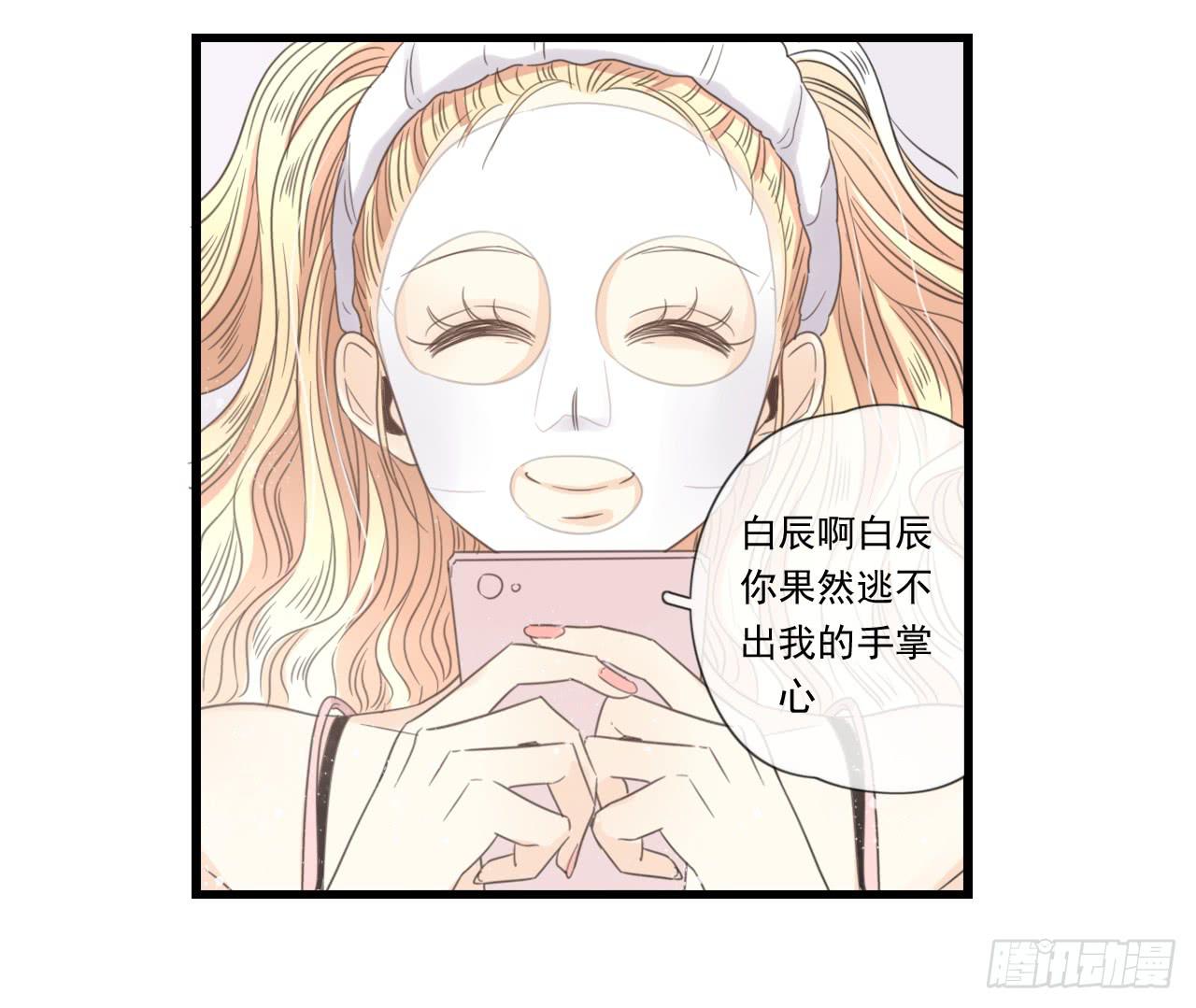 阴差阳错的助理-第4话