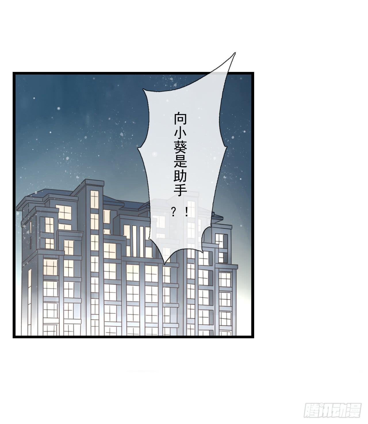 阴差阳错的助理-第4话