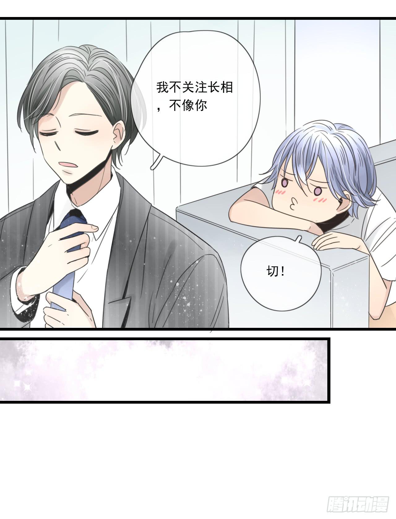 阴差阳错的助理-第4话