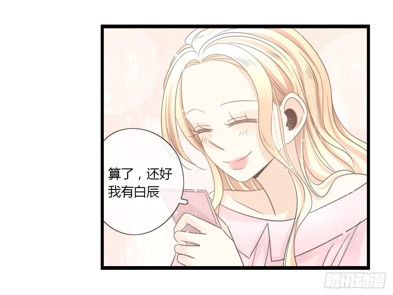 到现在还霸占着我，是不是不太好？(1/2)-第32话