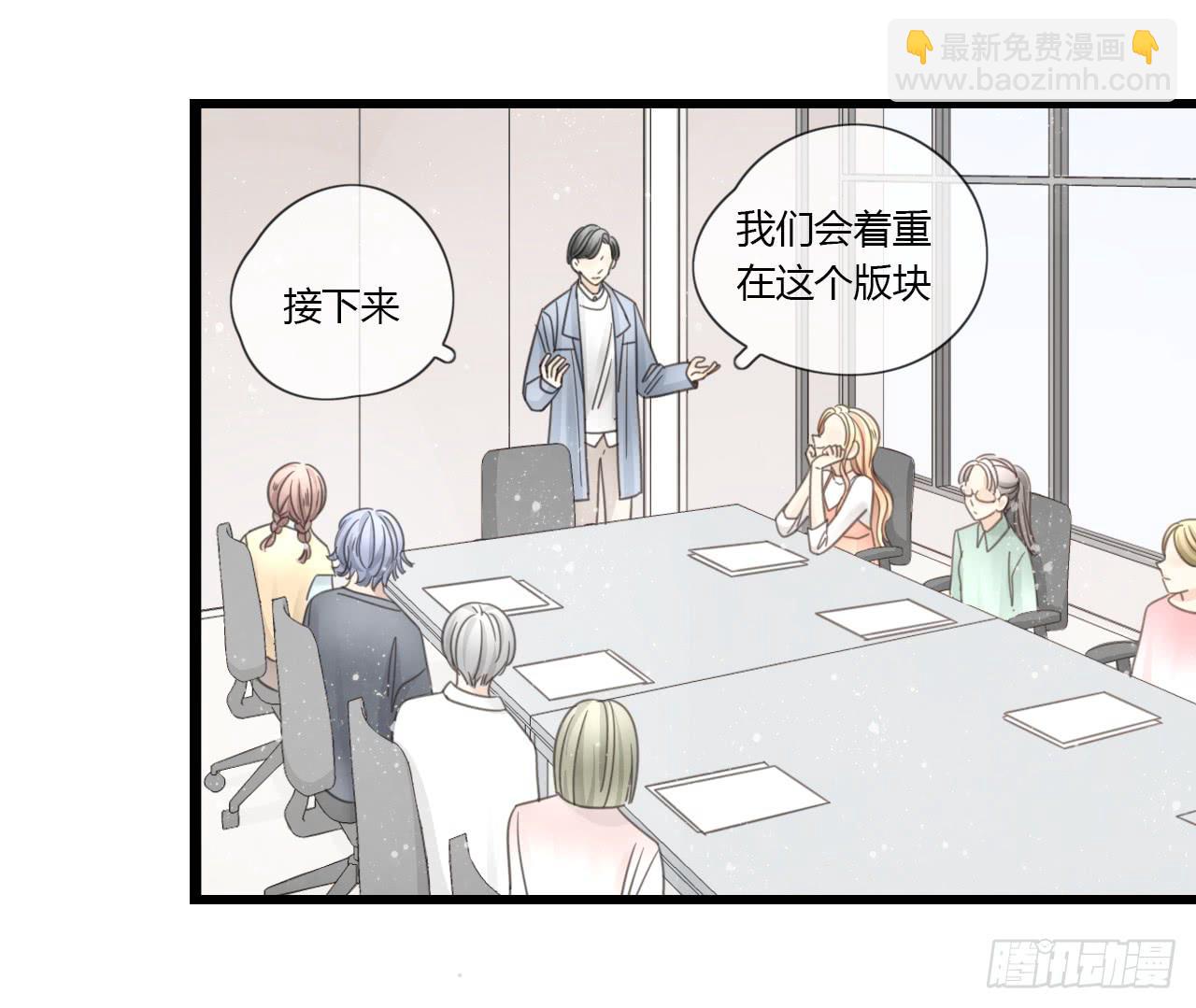 到现在还霸占着我，是不是不太好？(1/2)-第32话