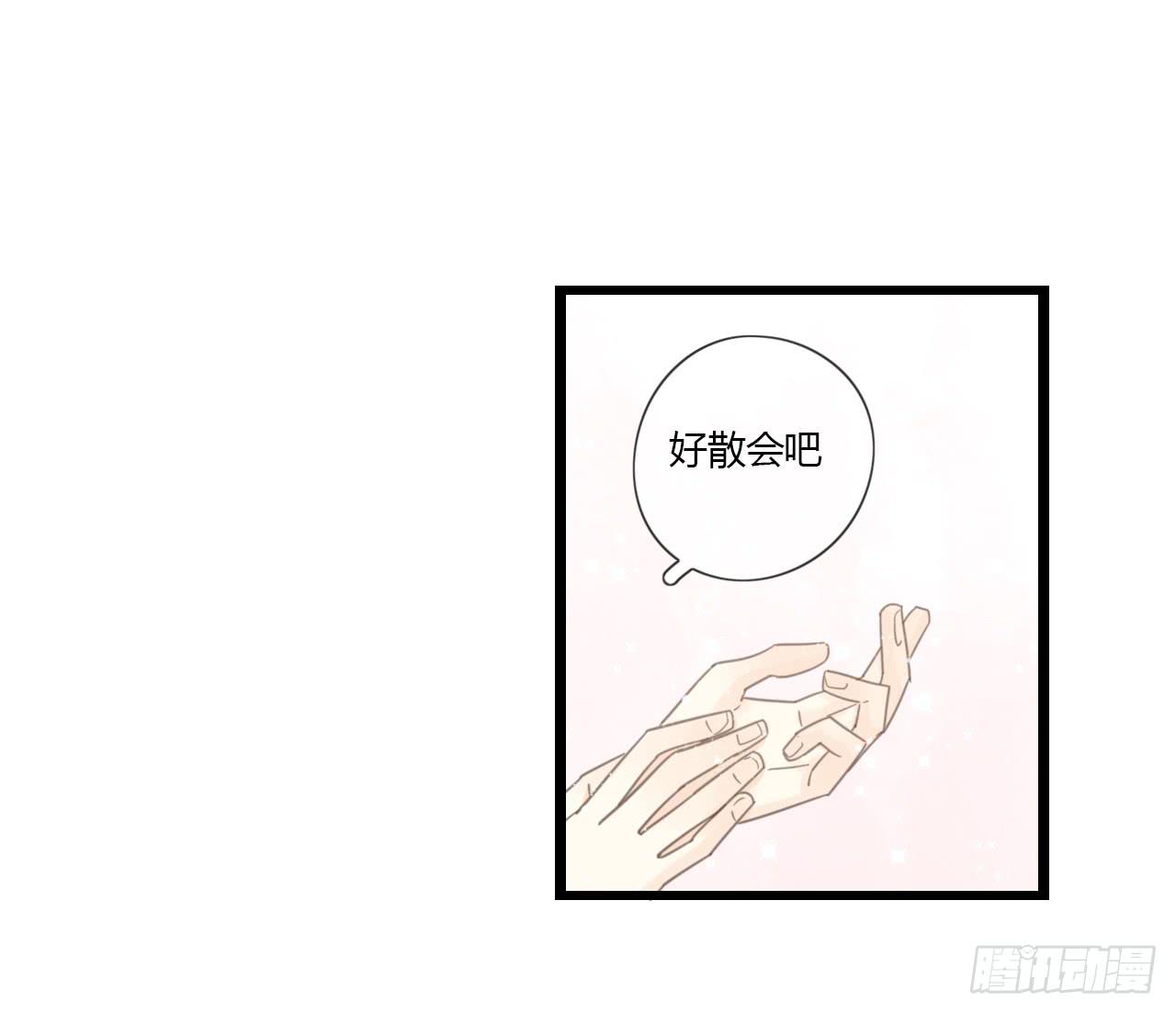 到现在还霸占着我，是不是不太好？(1/2)-第32话