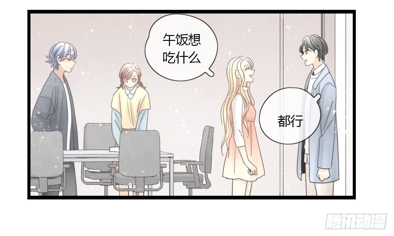 到现在还霸占着我，是不是不太好？(1/2)-第32话