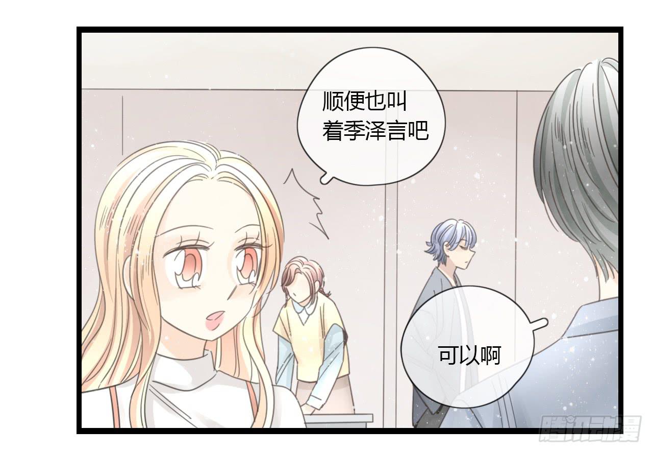 到现在还霸占着我，是不是不太好？(1/2)-第32话