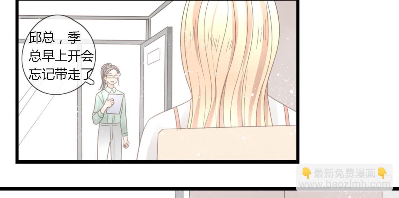 到现在还霸占着我，是不是不太好？(1/2)-第32话