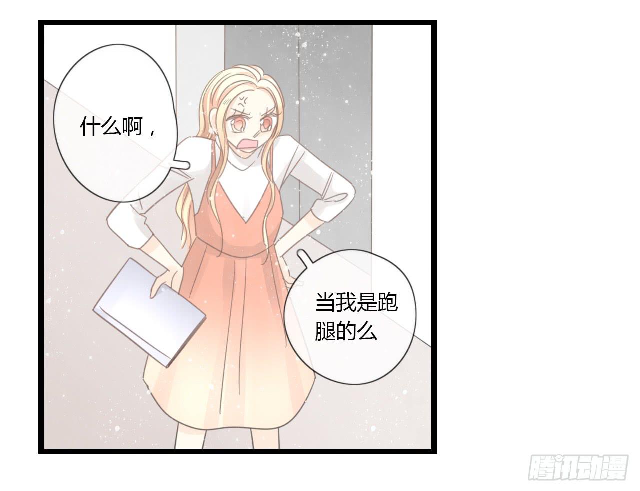 到现在还霸占着我，是不是不太好？(1/2)-第32话