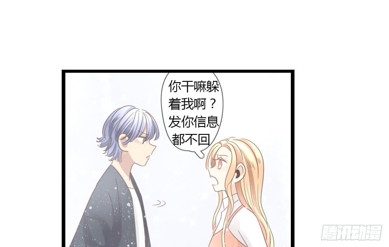 到现在还霸占着我，是不是不太好？(1/2)-第32话