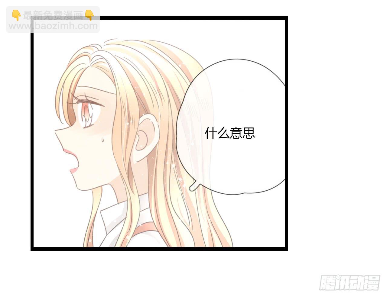 到现在还霸占着我，是不是不太好？(1/2)-第32话