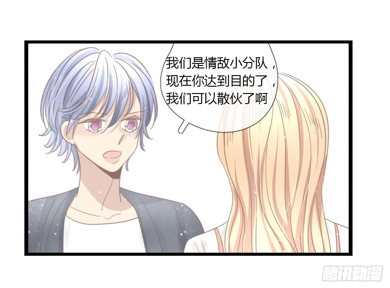 到现在还霸占着我，是不是不太好？(1/2)-第32话