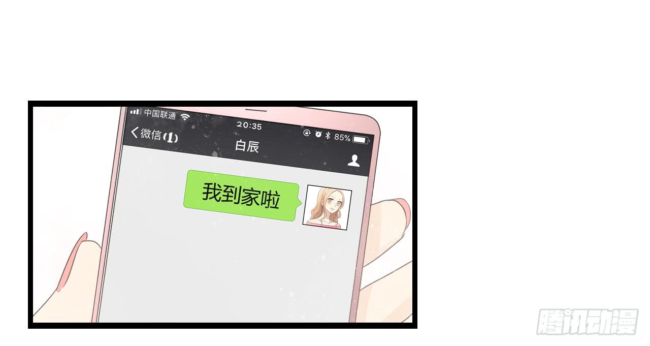 到现在还霸占着我，是不是不太好？(1/2)-第32话