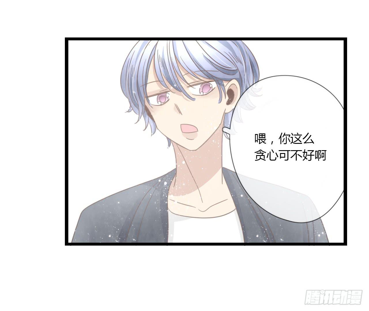 到现在还霸占着我，是不是不太好？(1/2)-第32话