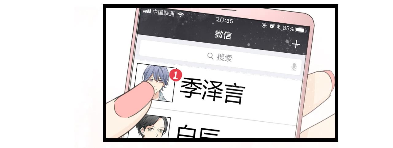 到现在还霸占着我，是不是不太好？(1/2)-第32话