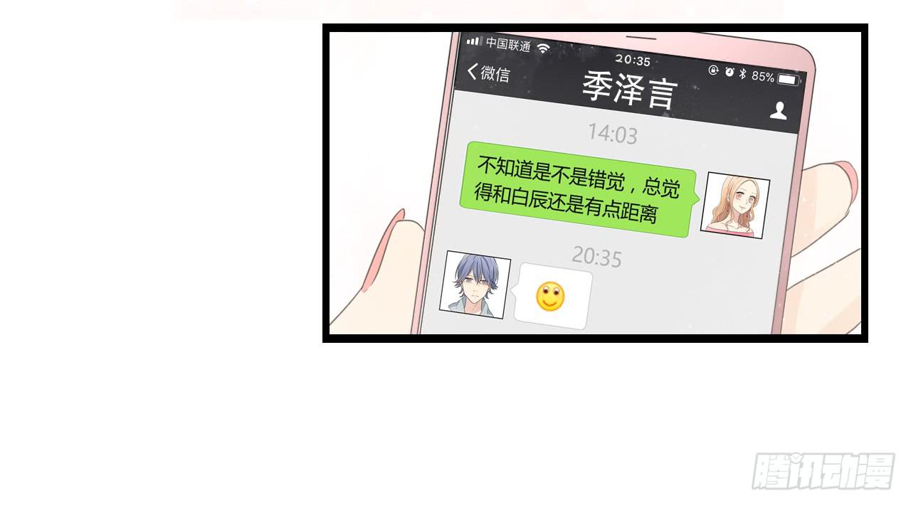 到现在还霸占着我，是不是不太好？(1/2)-第32话