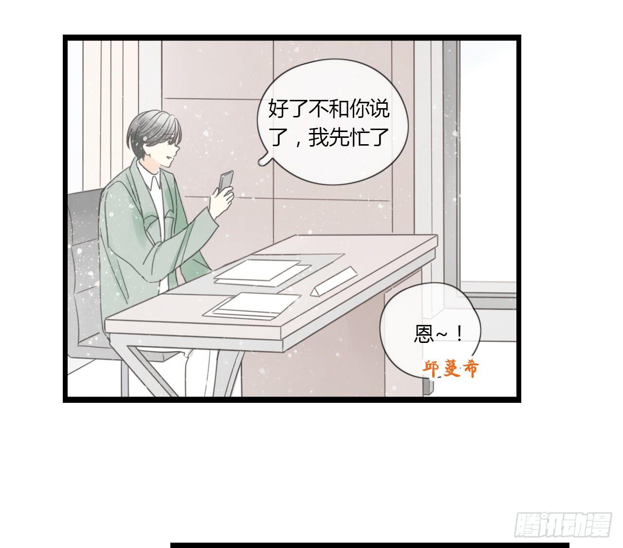 时间总是这么错过-第36话