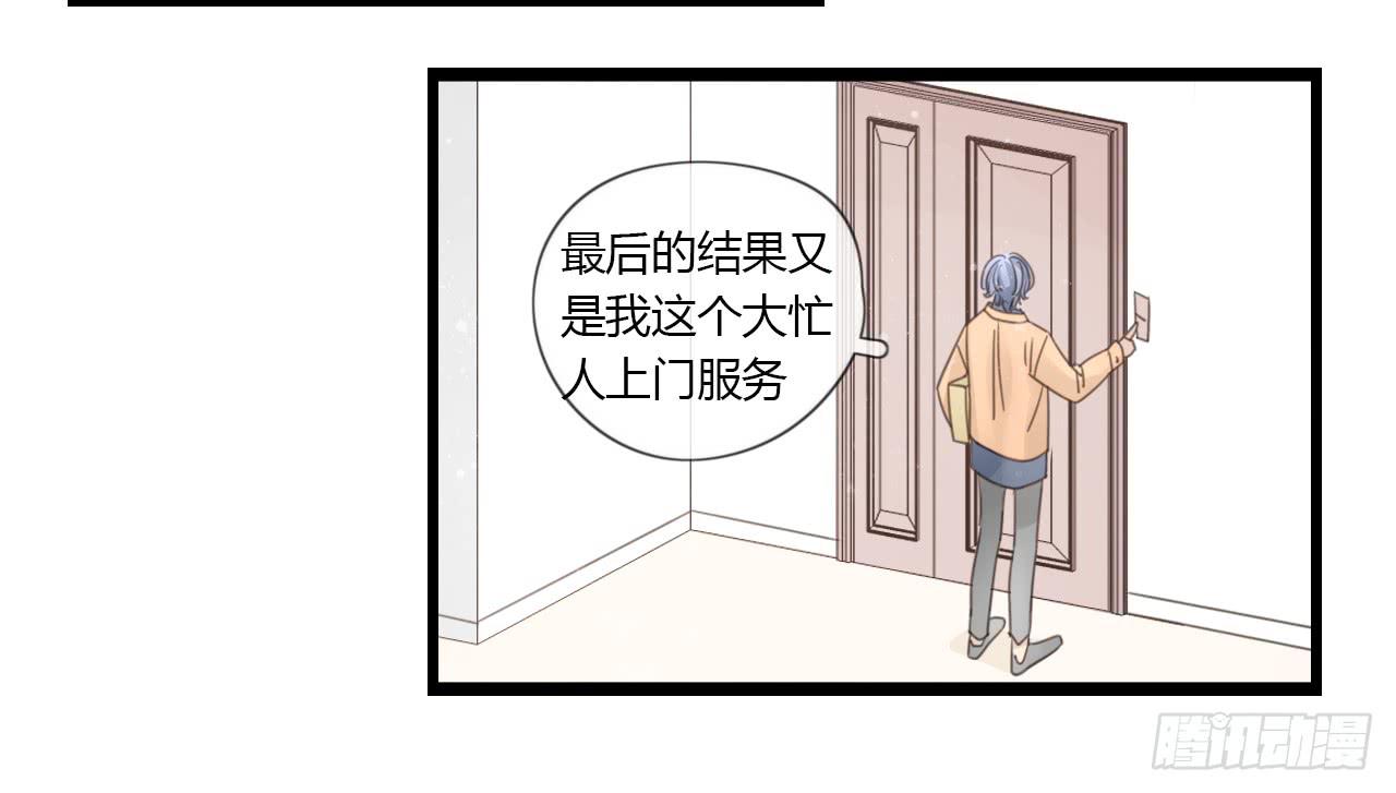 时间总是这么错过-第36话