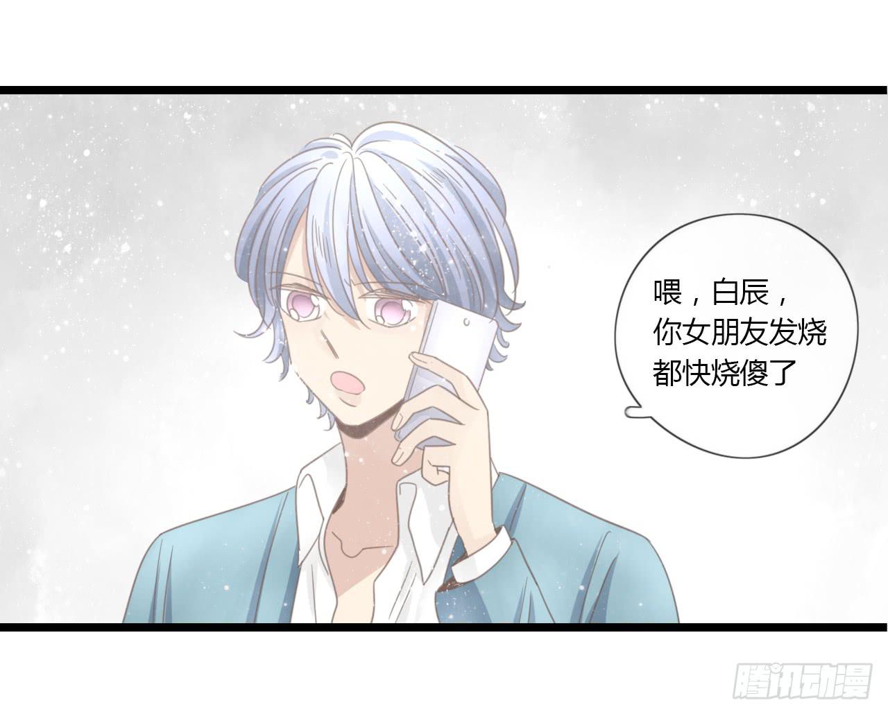 邱蔓希由我守护-第38话