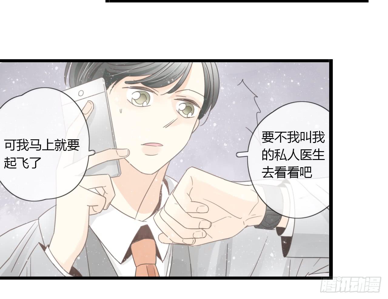 邱蔓希由我守护-第38话