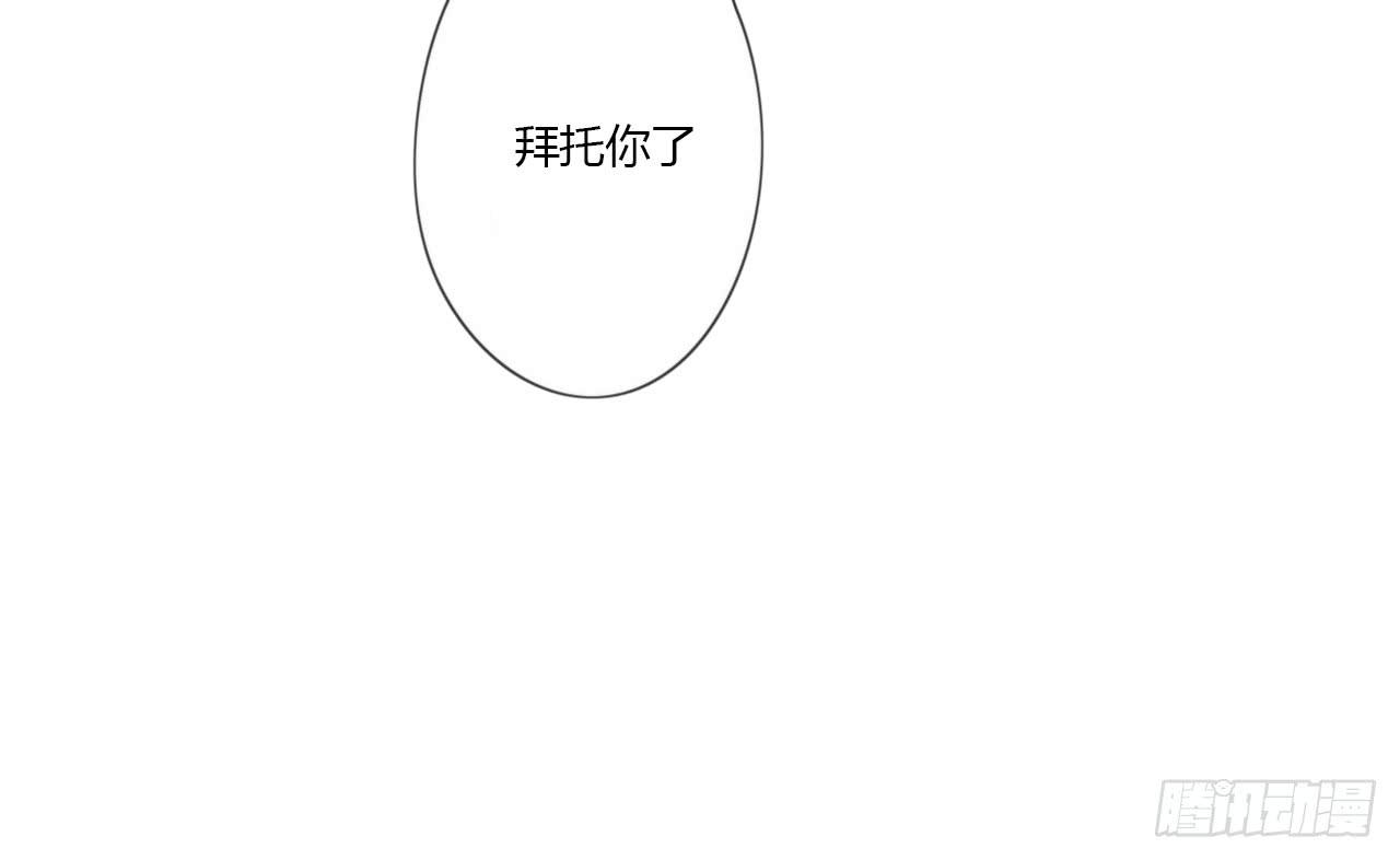 邱蔓希由我守护-第38话
