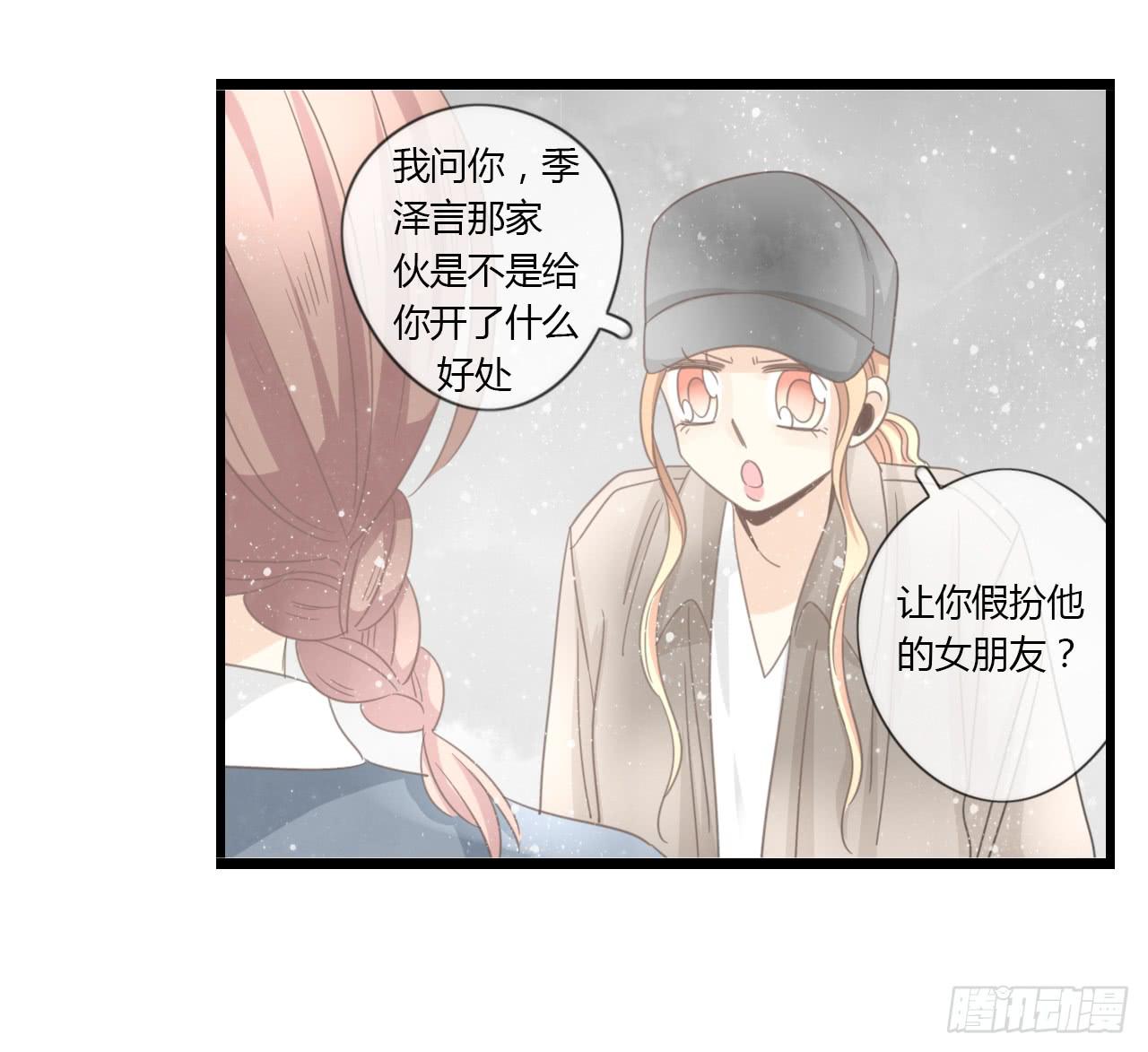 谢谢你为我们做媒-第40话