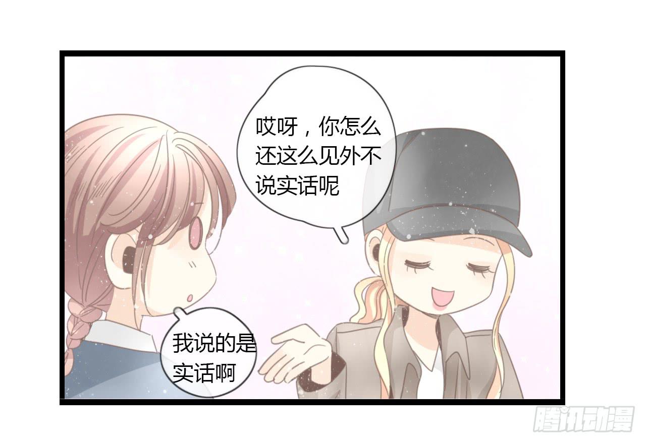 谢谢你为我们做媒-第40话