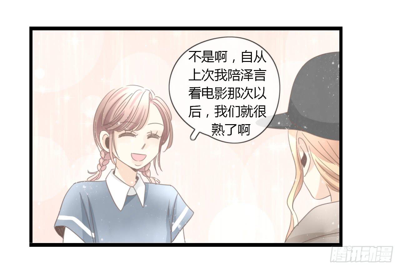 谢谢你为我们做媒-第40话