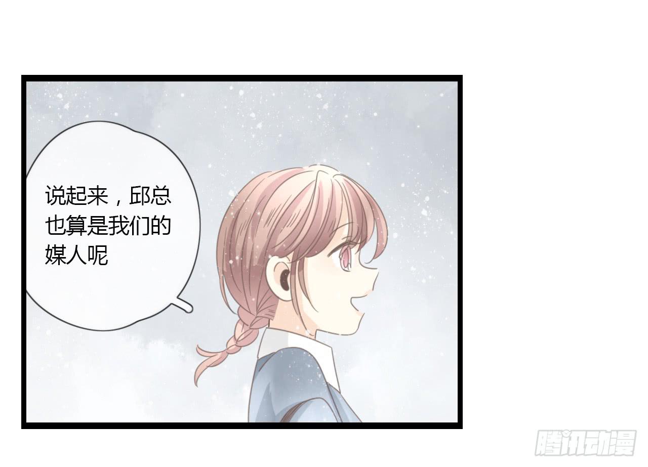 谢谢你为我们做媒-第40话
