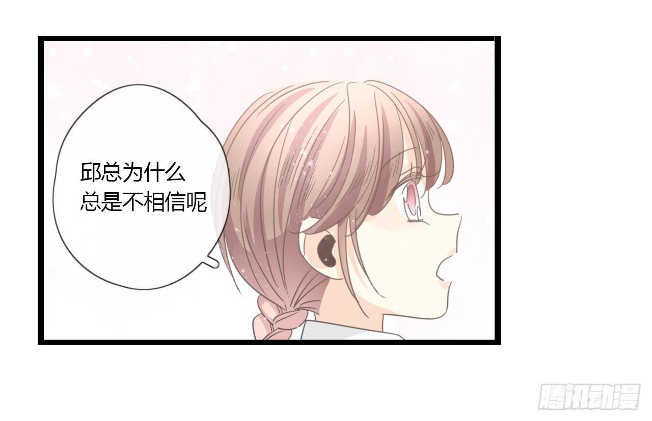 谢谢你为我们做媒-第40话